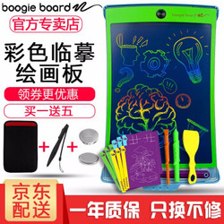 Boogie Board美国Scribble彩色儿童电子手绘板 （送内胆包-手写笔-电池）