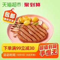 小牛凯西全黑椒牛排儿童套餐10片牛肉新鲜进口牛扒生鲜家用送刀叉