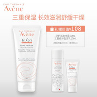 Avene 雅漾 三重修护盈润乳200ML 无香润肤乳 滋养舒缓干痒敏肌 身体乳液面霜