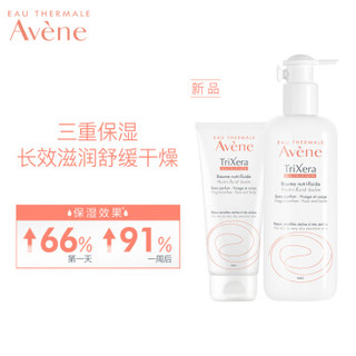 Avene 雅漾 三重修护盈润乳200ML 无香润肤乳 滋养舒缓干痒敏肌 身体乳液面霜