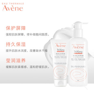 Avene 雅漾 三重修护盈润乳200ML 无香润肤乳 滋养舒缓干痒敏肌 身体乳液面霜