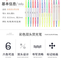 沃顺 A1754 荧光标记笔 3支 混色