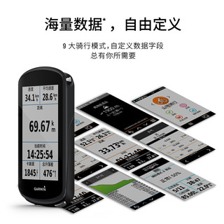 Garmin佳明Edge1030 Plus 山地车自行车智能GPS地图彩屏防水码表