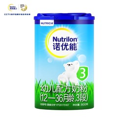  Nutrilon 诺优能 婴儿配方奶粉 3段 800g *2件