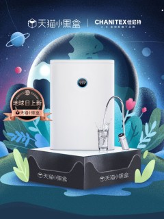 CHANITEX 佳尼特 CTR800-X2 净水器