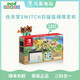 Nintendo 任天堂 Switch蓝绿限定款游戏主机 续航版 日版 （含游戏）顺丰包邮