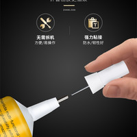 粘力达 T8000 手机屏幕胶水 15ml 2皮筋