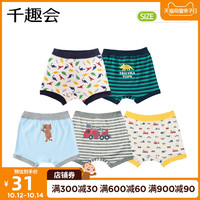 千趣会 日本千趣会 SENSHUKAI春夏秋中大童底裤工程车纯棉男童宝宝平脚裤内裤D84878