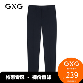 【裸价直降：239】GXG男装2020热卖商场同款商务藏青色套西西裤直筒休闲长裤男