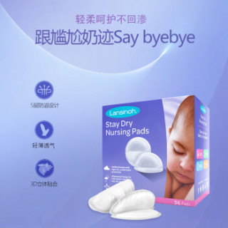 Lansinoh 兰思诺 防溢乳垫一次性 100片装