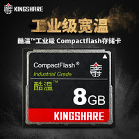 金胜 CF卡8G数控机床广告机内存卡奔驰pcmcia卡CNC储存卡工业CF卡