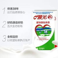 晨光甜牛奶250ml*6+原味酸牛奶250ml*6早餐乳制品饮料饮品组合装 *4件