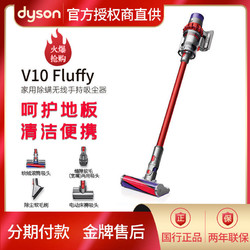 Dyson戴森吸尘器V10 Fluffy家用手持无绳吸尘器