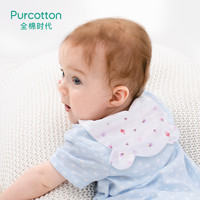 Purcotton 全棉时代  婴儿吸汗巾口水