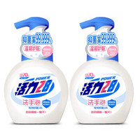 京东PLUS会员： 活力28 泡沫洗手液 258g*2（赠 同款1瓶）