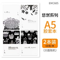 Comix 齐心 悠然系列 套胶笔记本 A5/68张 2本装