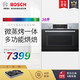 博世（Bosch）36升 微蒸烤一体机 嵌入式 家用电烤箱 多功能烘焙 CPA565GS0W