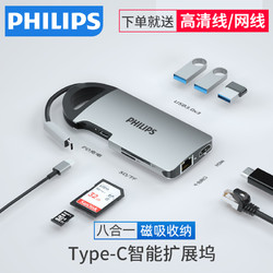 PHILIPS 飞利浦 typec扩展坞macbookpro转换器usb拓展苹果电脑配件网线口雷电3转接头小米华为matbook13笔记本通用