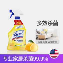 Lysol 多功能除菌消毒液喷雾 32oz *3件