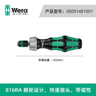 Wera 德国维拉 德国wera维拉五金工具813R、816R、81E螺丝刀杆棘轮绝缘手柄 816RA螺丝刀手柄（05051461001）