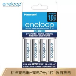 eneloop 爱乐普 充电电池 7号 4节充电电池+充电器