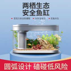 水族鱼缸 画法几何迷你小型懒人斗鱼鱼缸造景客厅办公室小型家用水族箱桌面创意装饰摆件免换水自循环一体缸炫彩灯光生态懒人鱼缸经典版 什么值得买 水族鱼缸 画法几何迷你小型懒人斗鱼鱼缸造景客厅办公室小型家用水族箱桌面创意装饰摆件免换水自循环一体缸炫彩灯光生态懒人鱼缸经典版 什么值得买