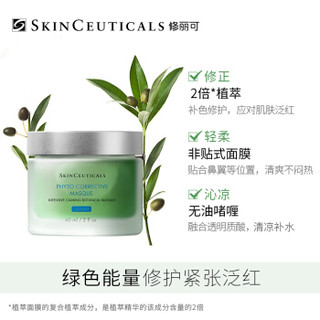 修丽可（skinceuticals）植萃双重修护精华面膜套杜克修丽可色修舒缓泛红降温 植萃舒缓修复精华面膜60ML+亮妍精华露30ML