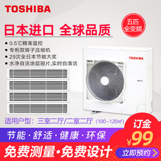 TOSHIBA/东芝中央空调日本进口五匹一拖四多联机变频空调