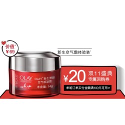 OLAY 玉兰油 大红瓶空气霜 14g（赠20元双11返购券）