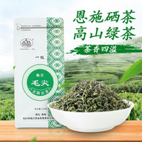 临江毛尖绿茶一级100g