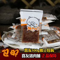 靖江特产喜友猪肉脯蜜汁猪肉干500g独立小包装休闲零食小吃网红