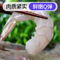 京东PLUS会员：海捕基围虾超大虾 14-17厘米 纯虾2.8-3.2斤