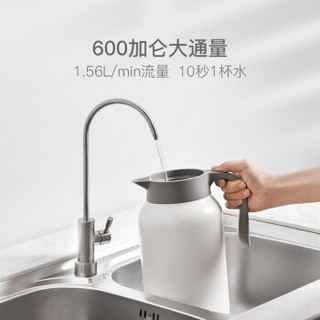 网易严选 净水器  600G大通量RO反渗透 纯净过滤节省空间 环保无储水 600G/安装前请先确认安装环境