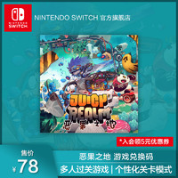 Nintendo 任天堂 Switch国行 恶果之地游戏兑换码 多人 冒险 游戏