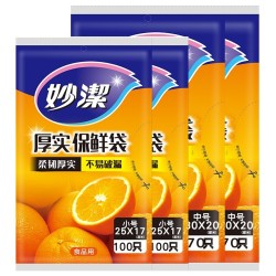MIAOJIE 妙洁 抽取式保鲜袋 小号100只装*2+中号70只装*2 *11件