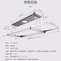 nvc-lighting 雷士照明 电动晾衣架