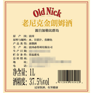 老尼克（Old Nick）洋酒 朗姆酒 法国原装进口 加勒比朗姆酒 金朗姆酒 1L 裸瓶