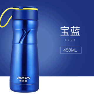 HAERS 哈尔斯 保温杯  450ml *3件