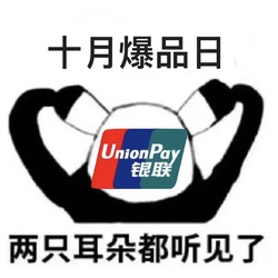 什么值得买 x 银联优购全球 10月银联爆品日