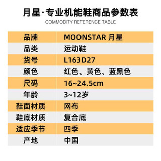 Moonstar月星 2020年新款 儿童运动鞋男童鞋女童跑步鞋中大童平衡车鞋小学生鞋子 红色 内长23cm