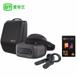 iQIYI 爱奇艺 奇遇2Pro VR体感游戏机 6GB+128GB 收纳包+奇遇会员年卡套装