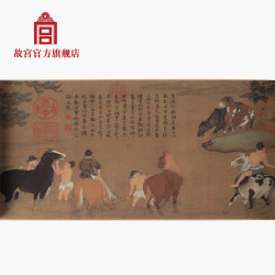 故宫 赵孟頫浴马图卷 原大手卷 装饰画礼品 毕业礼物故宫