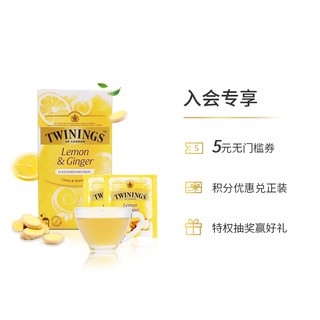 TWININGS 川宁 柠檬干姜茶花草茶25片 英国进口柠檬姜茶花草茶茶包