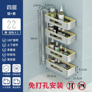 YiBai 易柏 YB-98 四层转角旋转收纳架 马卡龙黄-银