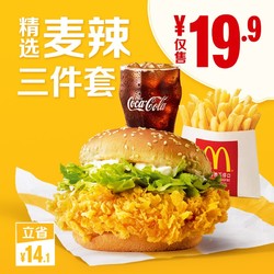 McDonald's 麦当劳 麦辣 精选 三件套 单次券