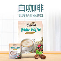 印尼猫屎白咖啡三合一速溶咖啡粉