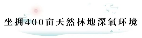 400亩竹林茶园环绕！湖州 长兴开元芳草地乡村酒店 41㎡竹林别墅1晚（含早餐+价值198元/份整鸡煲）