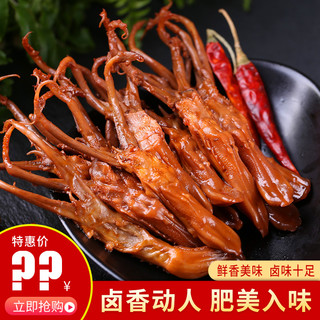 皮皮鸭甜辣鸭舌10包袋装肉类零食小吃湖北特产卤味鸭舌休闲零食