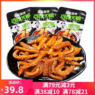 悠之优味五级孤独火锅老火锅牛百叶500g 麻辣牛肚网红休闲零食