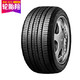 邓禄普轮胎Dunlop汽车轮胎 215/60R16 95H SP SPORT 230 原厂配套XRV/缤智/奥德赛/雅阁/适配凯美瑞/锐志